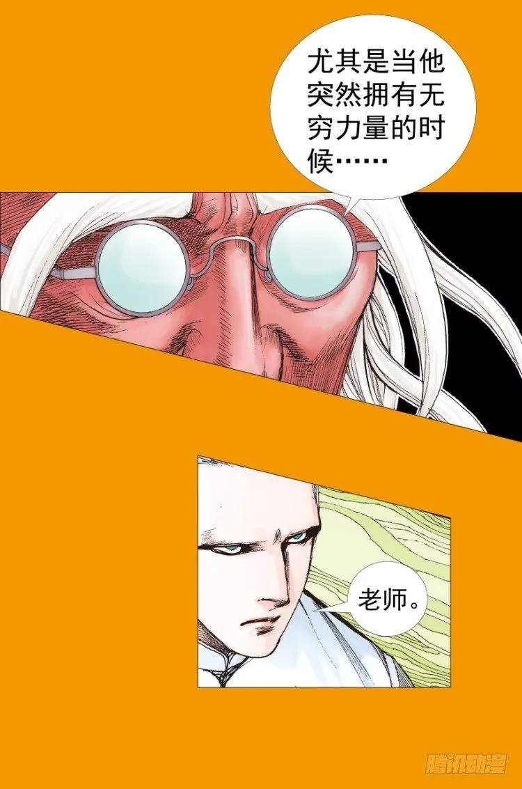 第208话：最强的对决 第28页