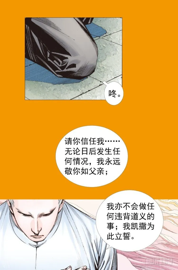 第208话：最强的对决 第29页
