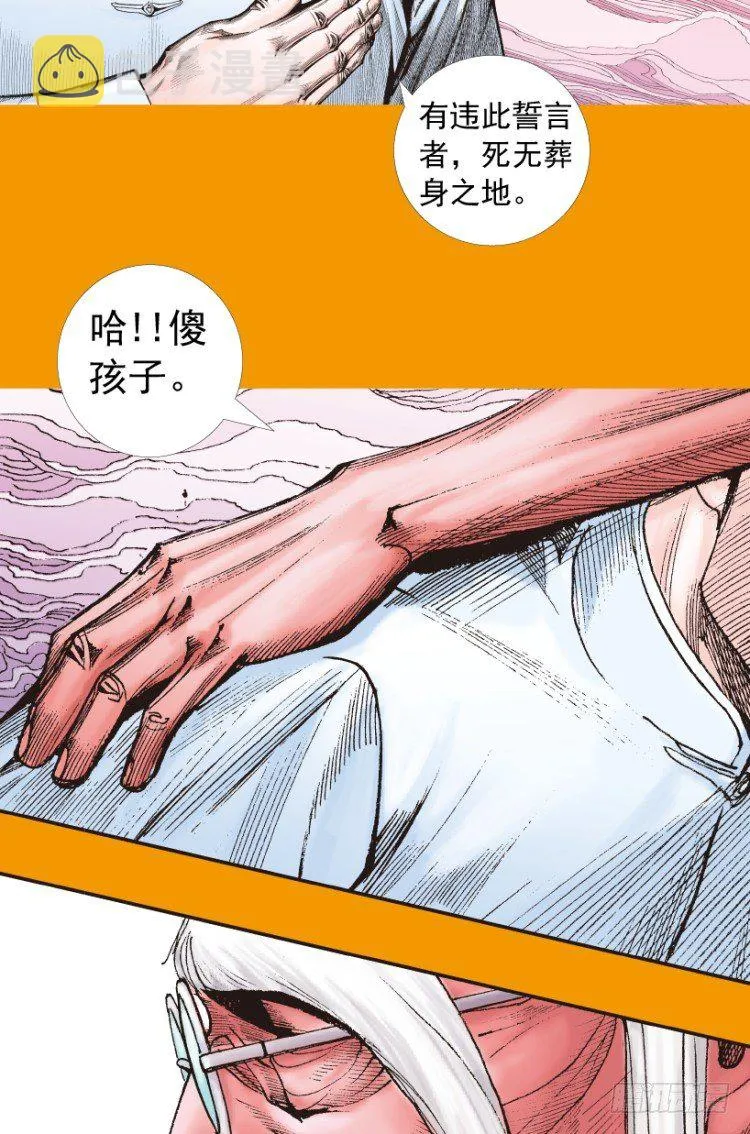 第208话：最强的对决 第30页