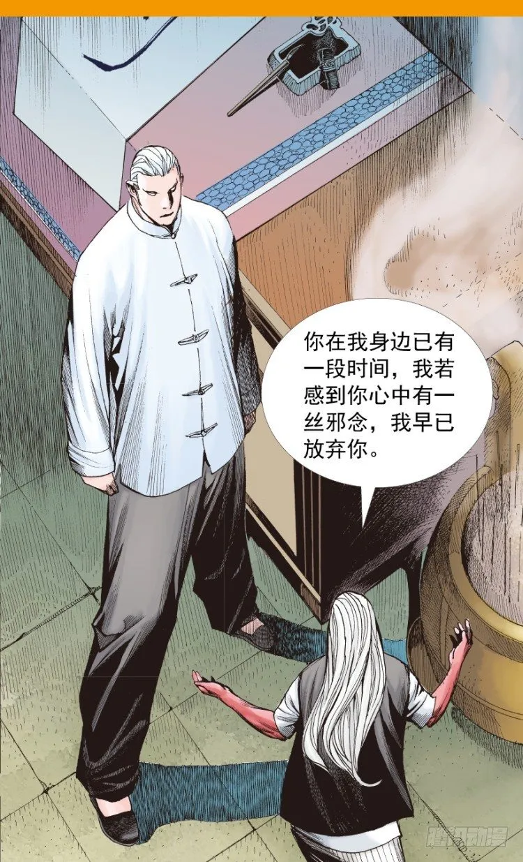 第208话：最强的对决 第33页