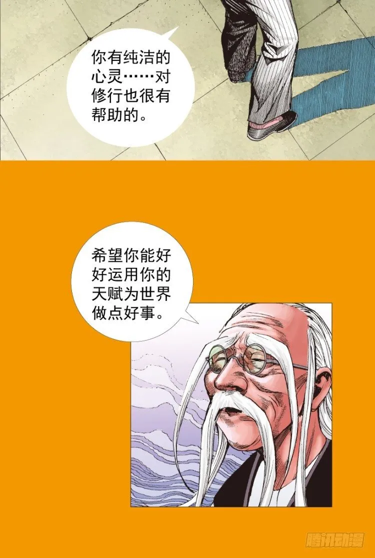 第208话：最强的对决 第34页