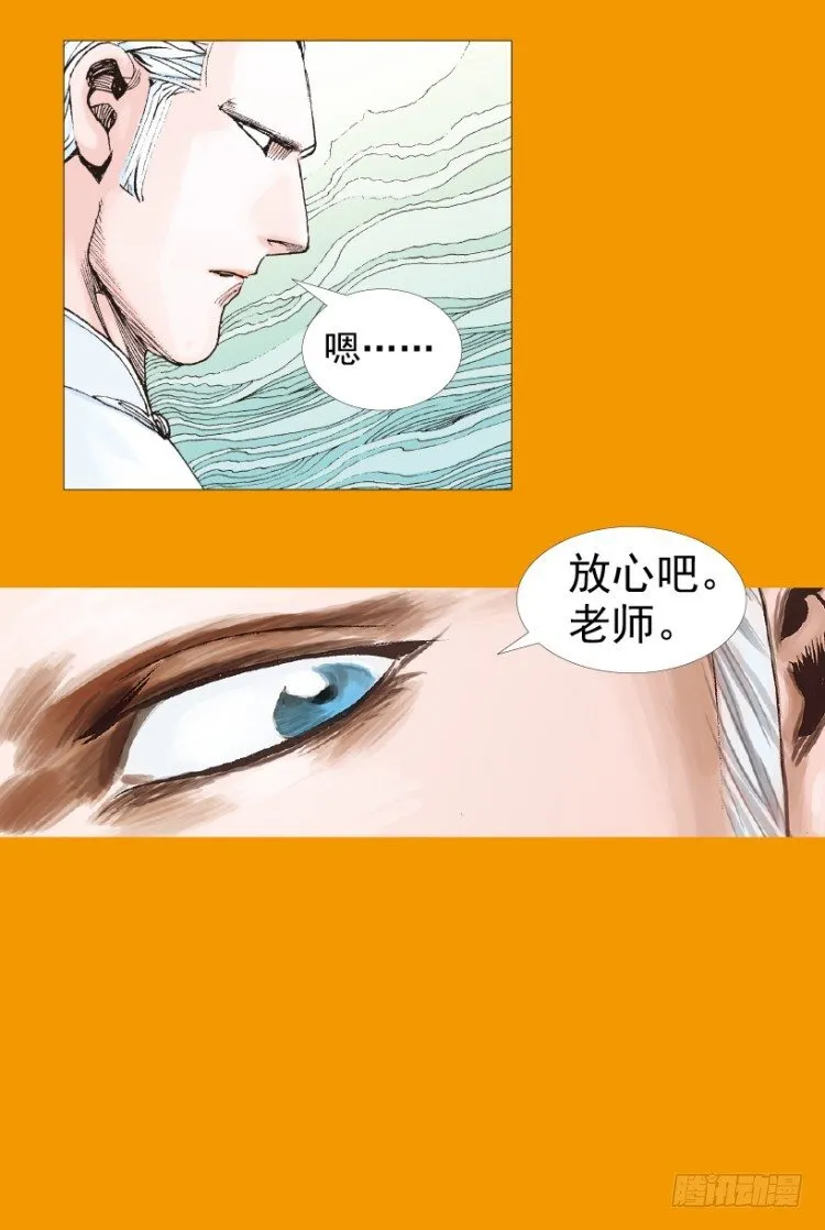 第208话：最强的对决 第35页