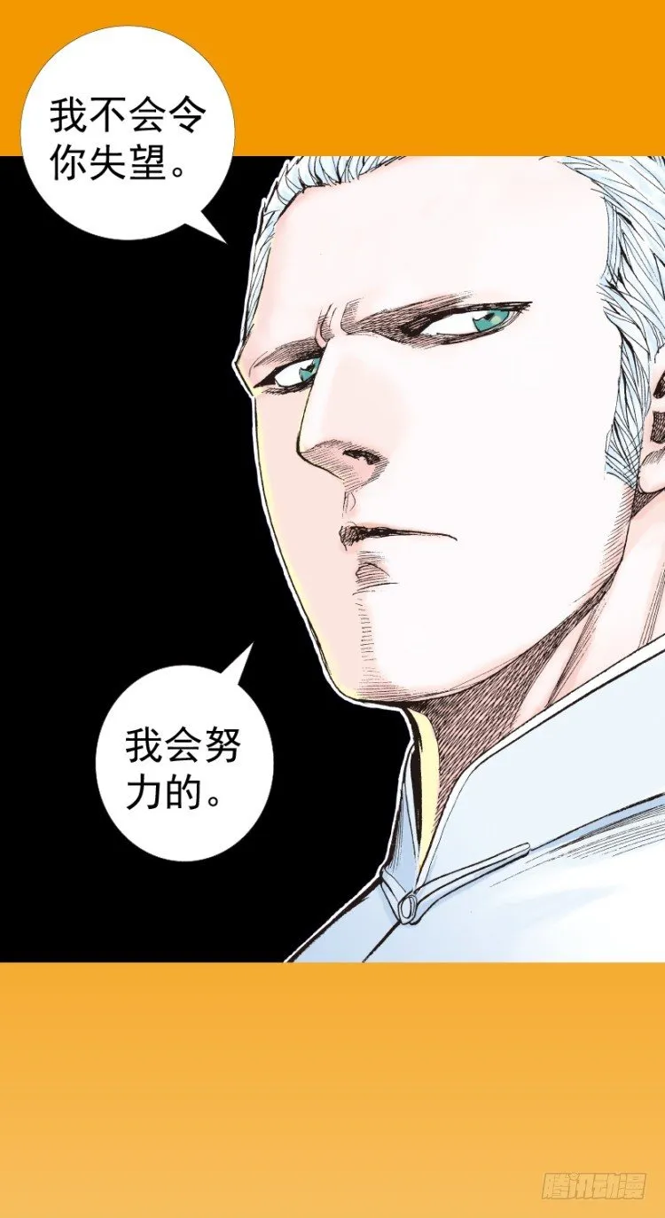 第208话：最强的对决 第37页