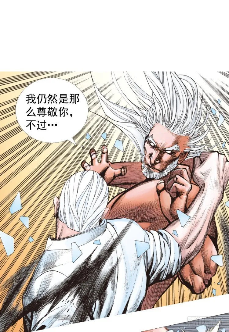 第208话：最强的对决 第41页