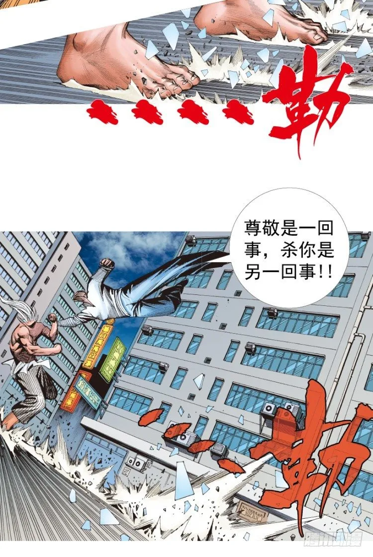 第208话：最强的对决 第42页