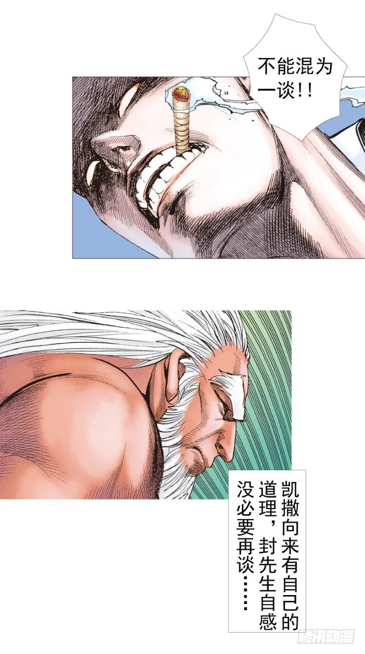 第208话：最强的对决 第43页