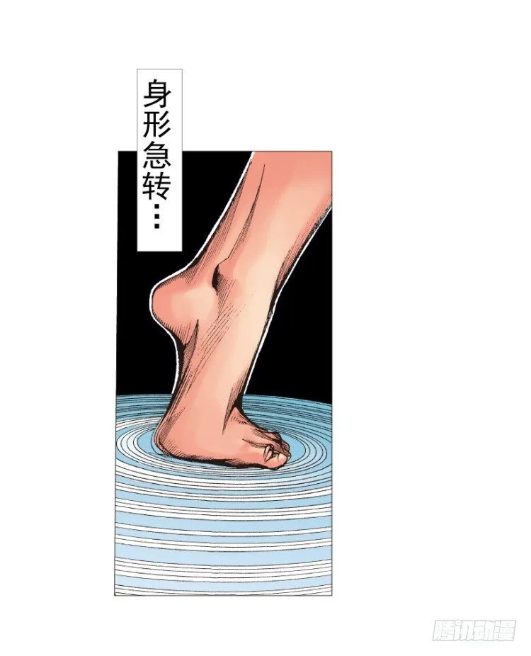 第208话：最强的对决 第44页