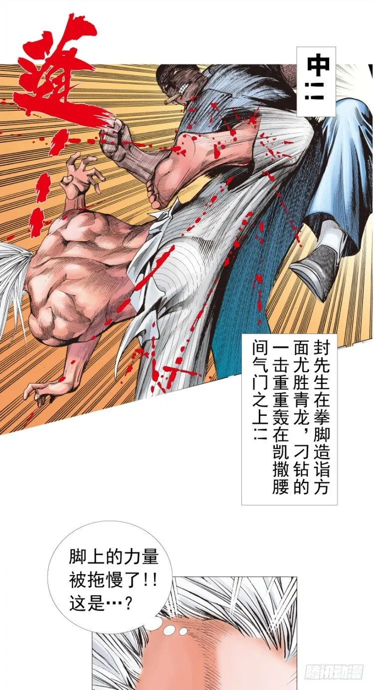 第208话：最强的对决 第45页