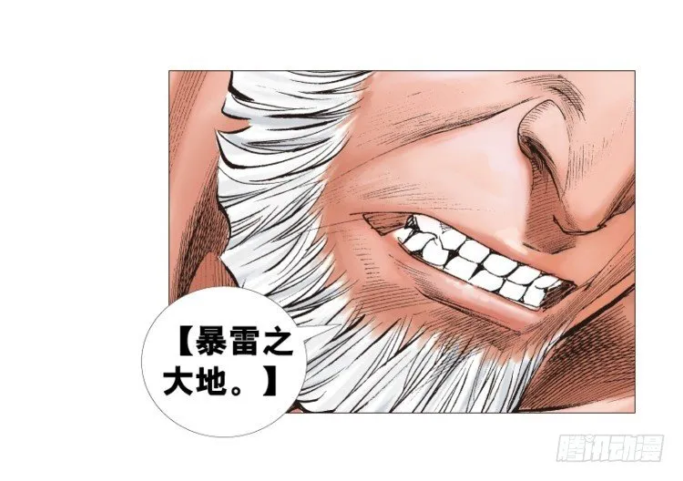 第208话：最强的对决 第53页