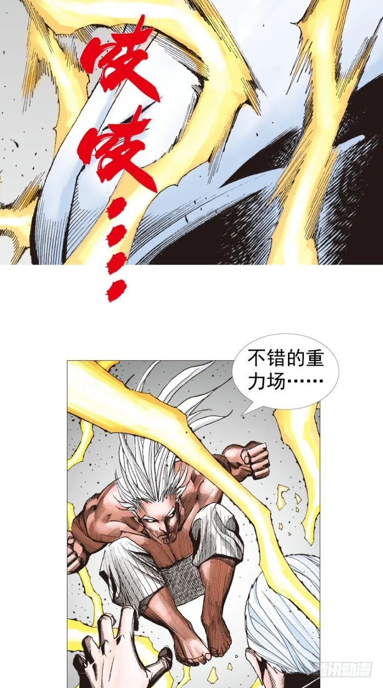 第208话：最强的对决 第57页
