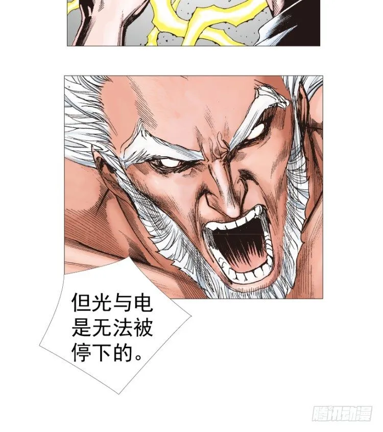 第208话：最强的对决 第58页