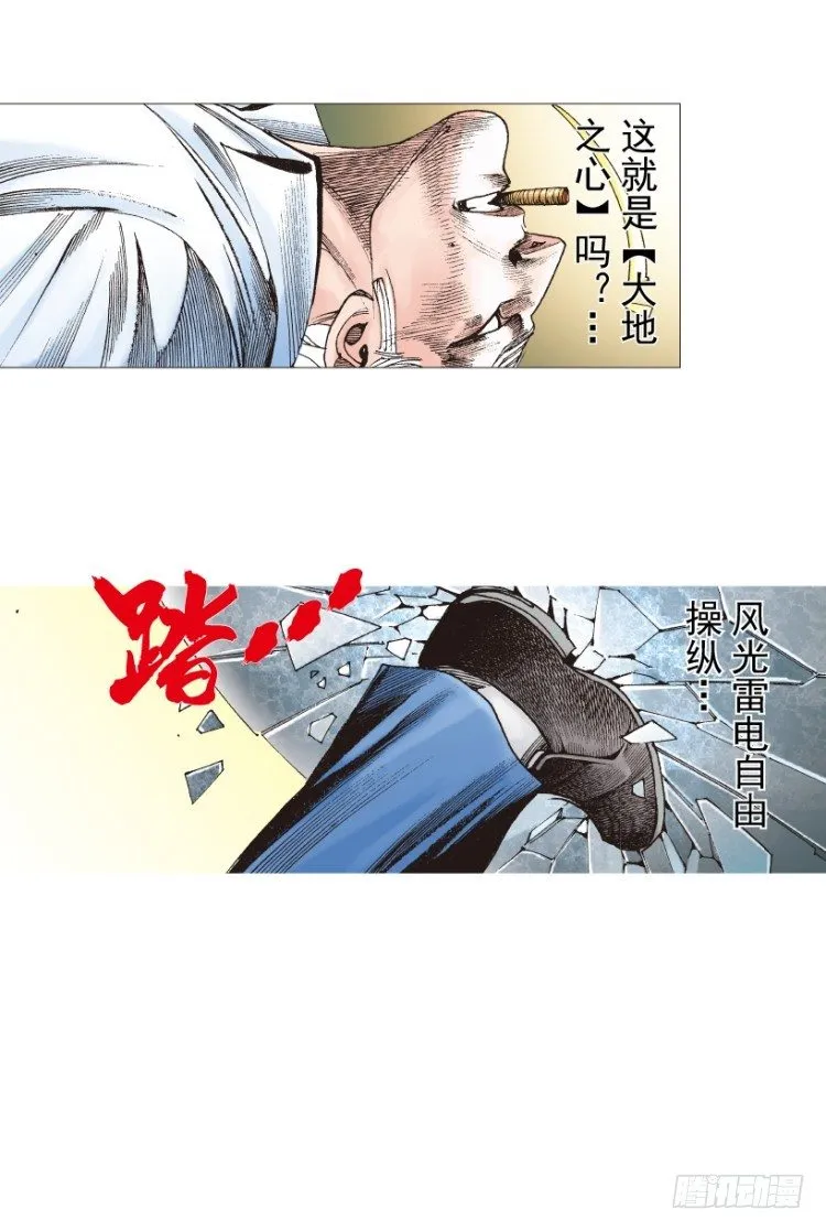 第208话：最强的对决 第62页