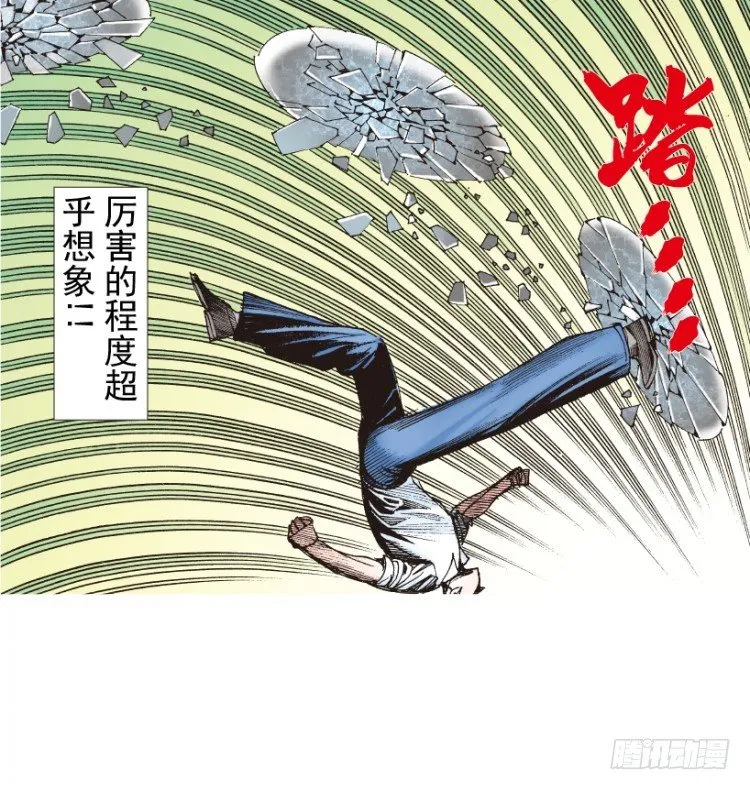 第208话：最强的对决 第63页