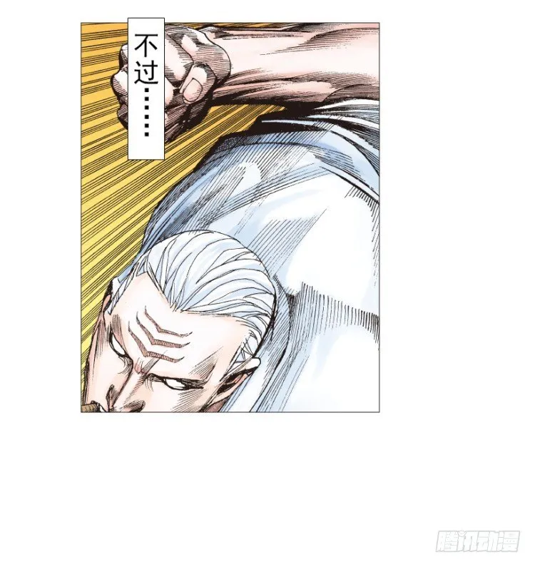 第208话：最强的对决 第65页