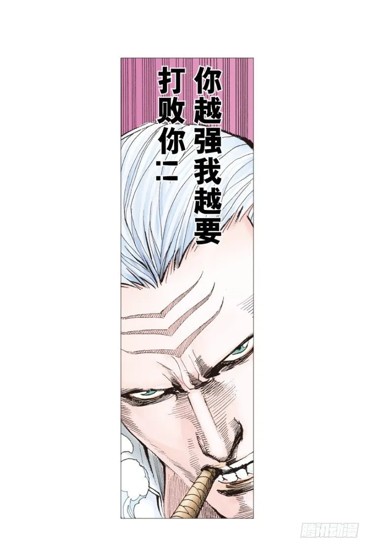 第208话：最强的对决 第68页