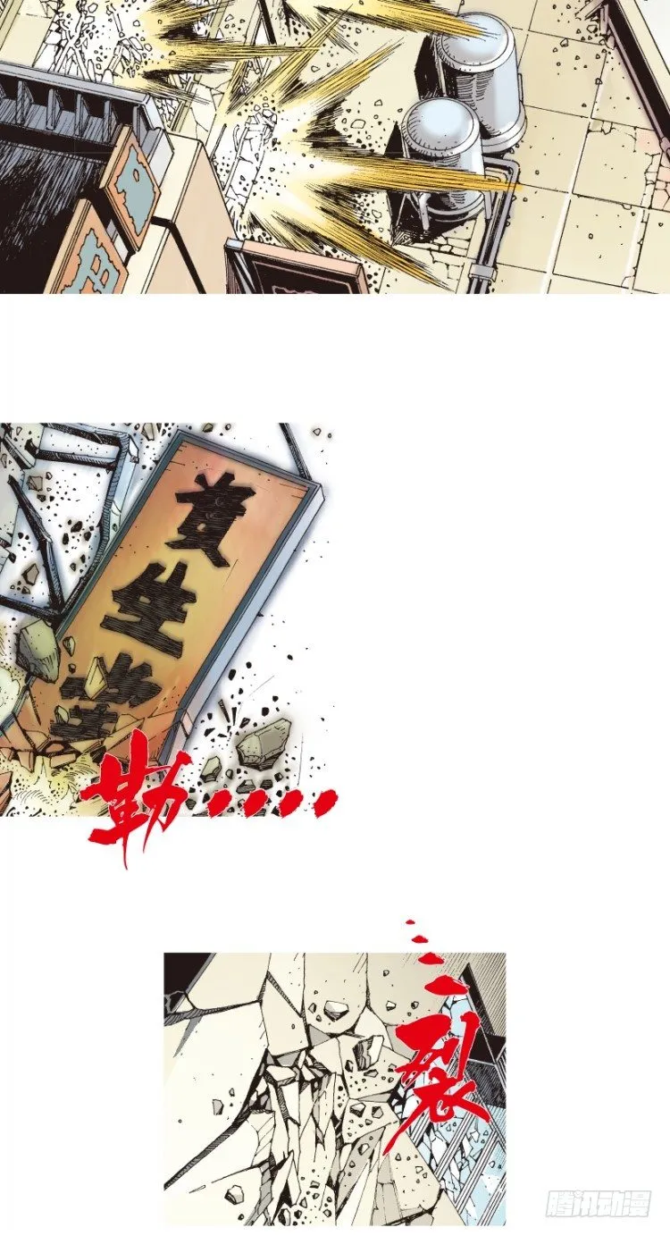 第208话：最强的对决 第79页