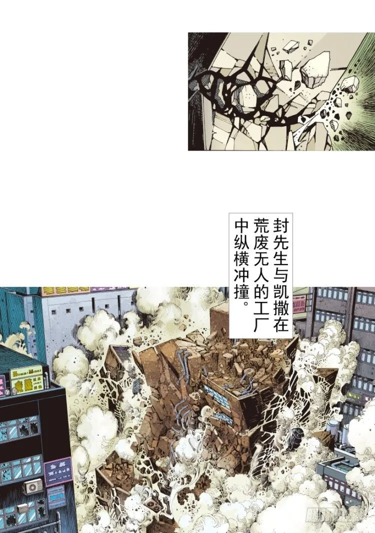 第208话：最强的对决 第80页
