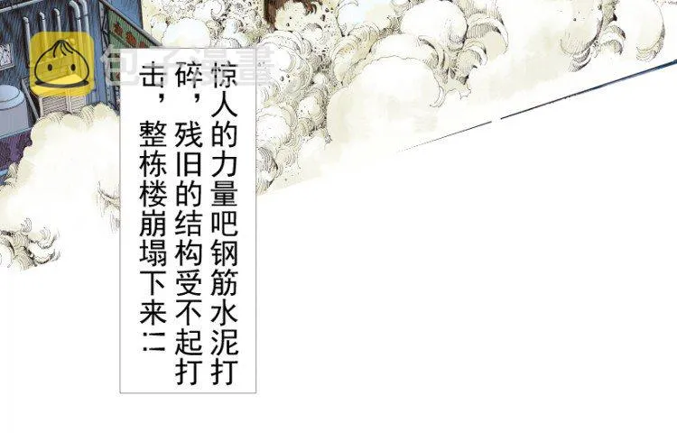 第208话：最强的对决 第81页