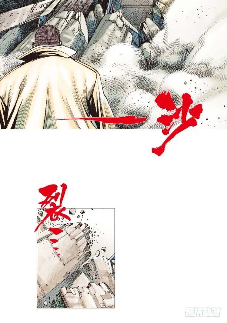 第208话：最强的对决 第88页