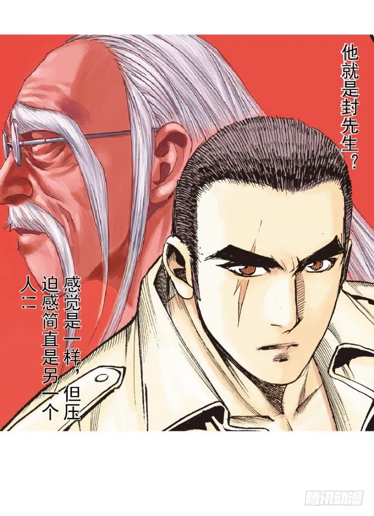 第208话：最强的对决 第93页