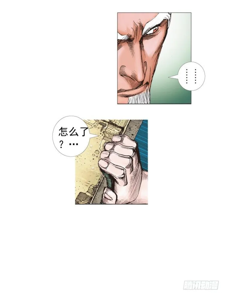 第208话：最强的对决 第95页