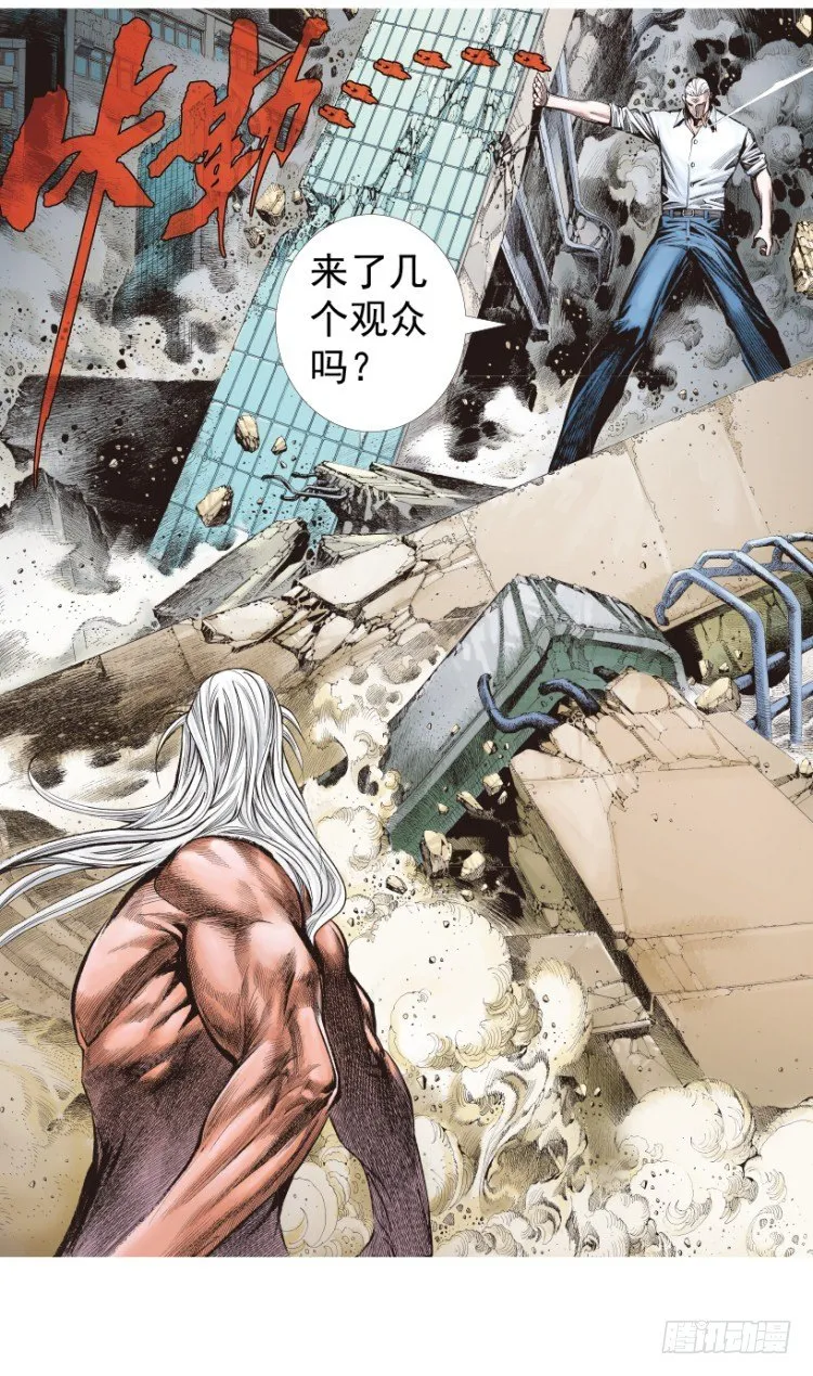 第208话：最强的对决 第96页