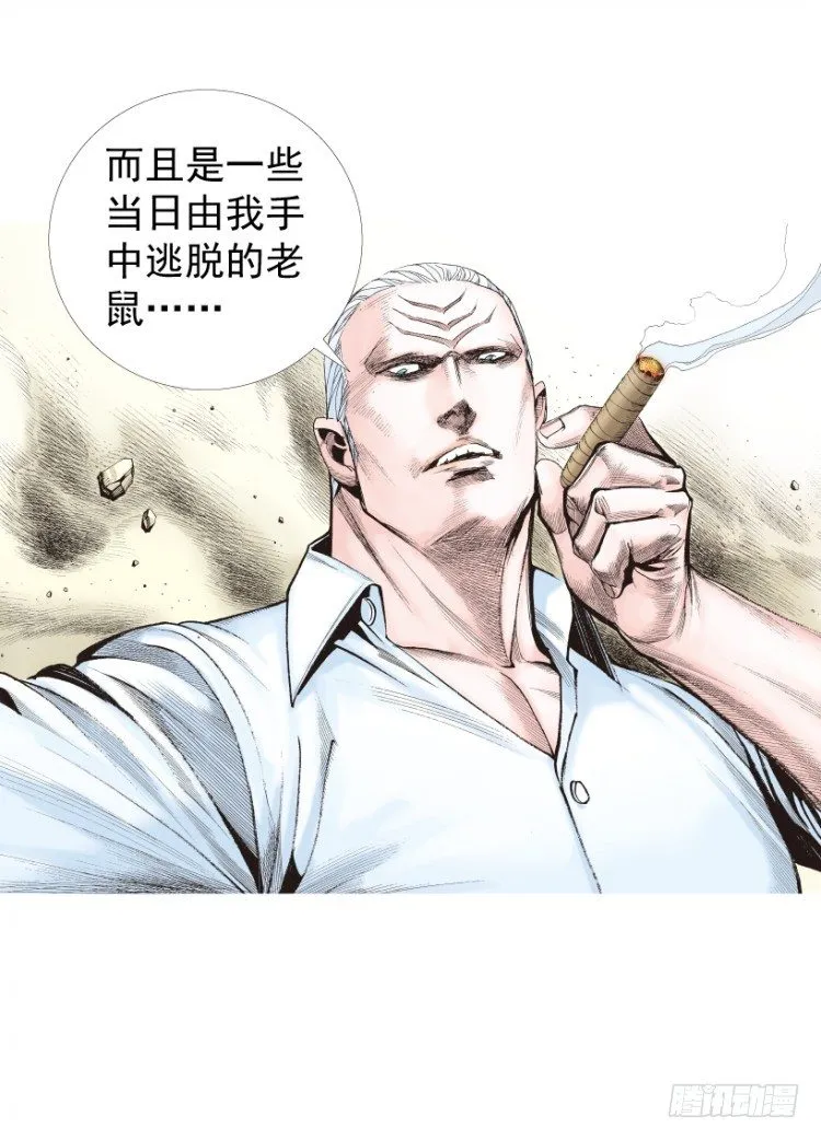 第208话：最强的对决 第97页