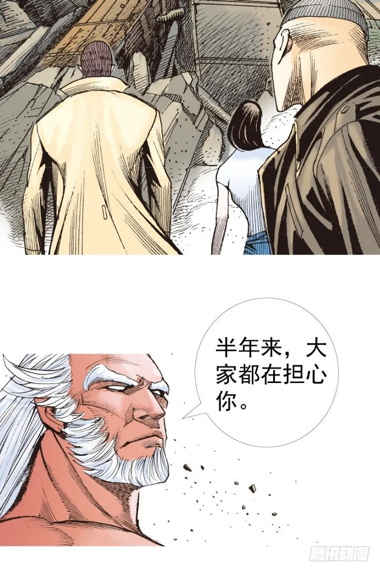 第208话：最强的对决 第100页