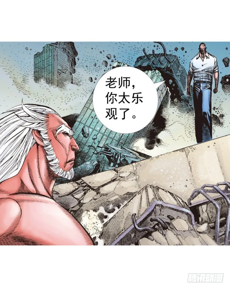 第208话：最强的对决 第106页