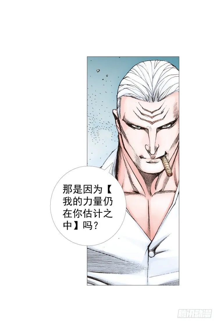 第208话：最强的对决 第107页