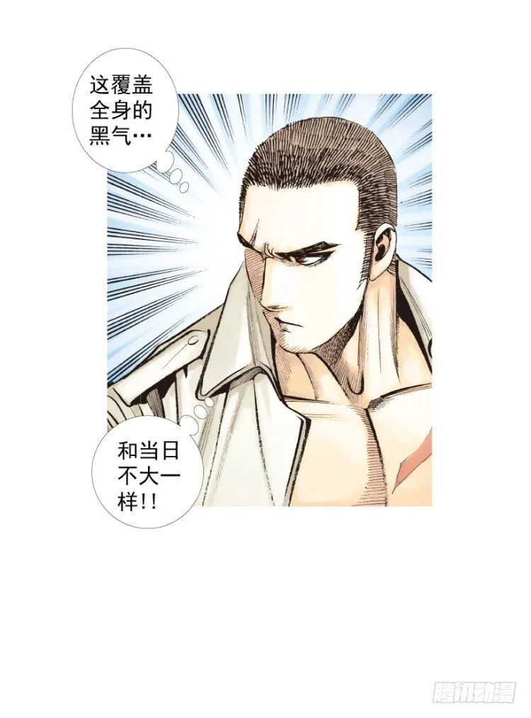 第208话：最强的对决 第118页