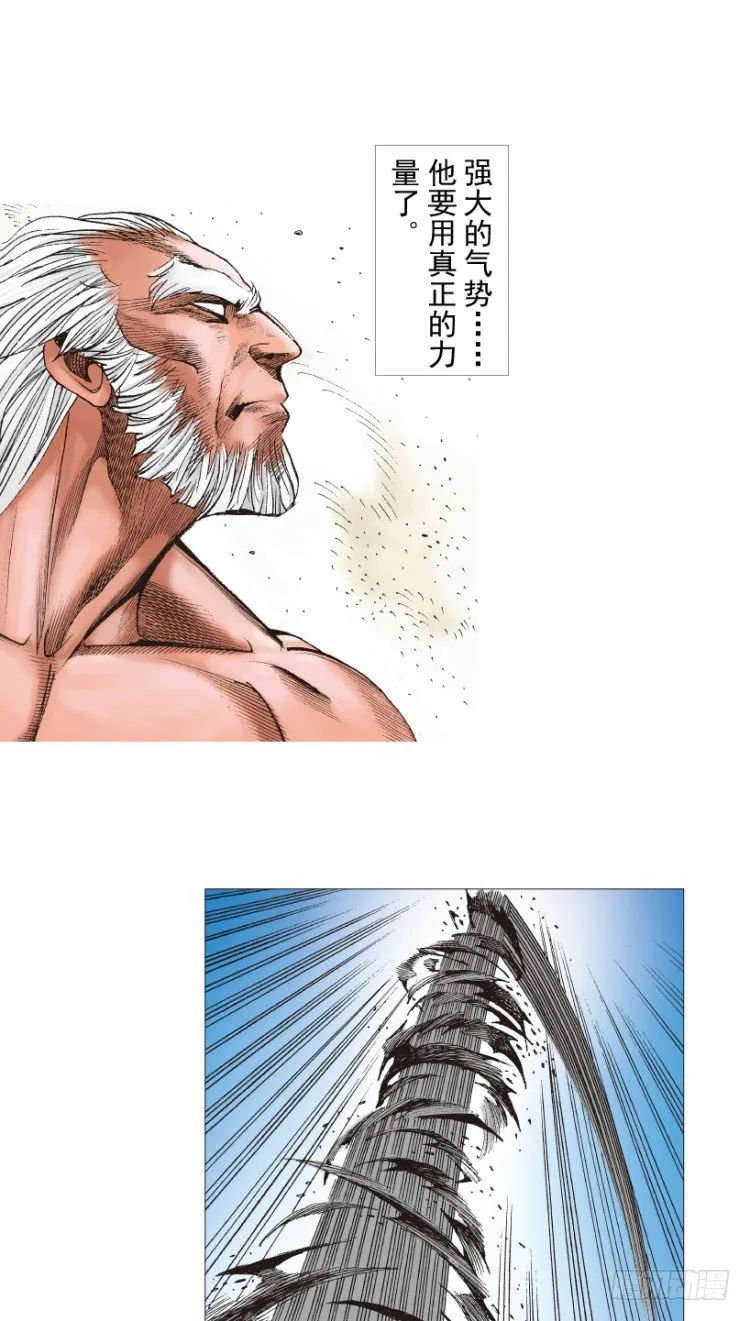 第208话：最强的对决 第122页