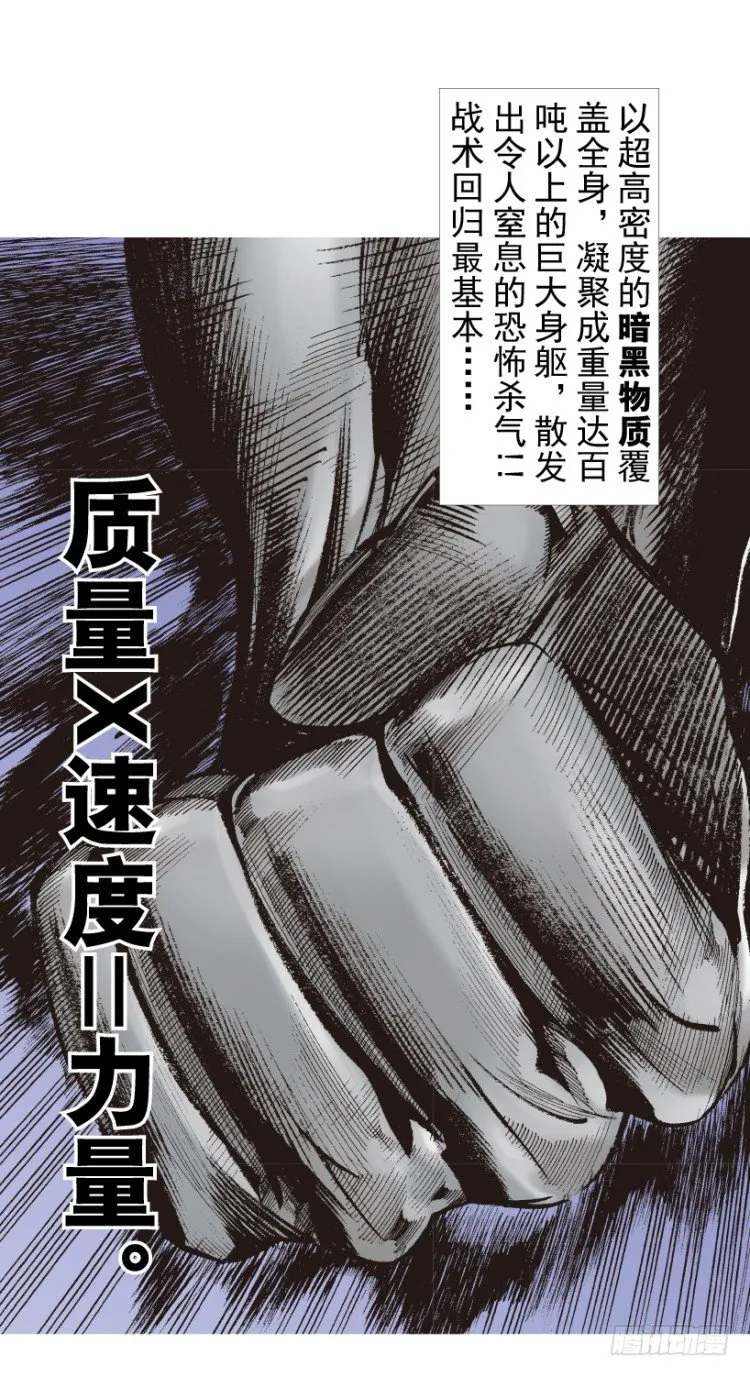 第208话：最强的对决 第126页