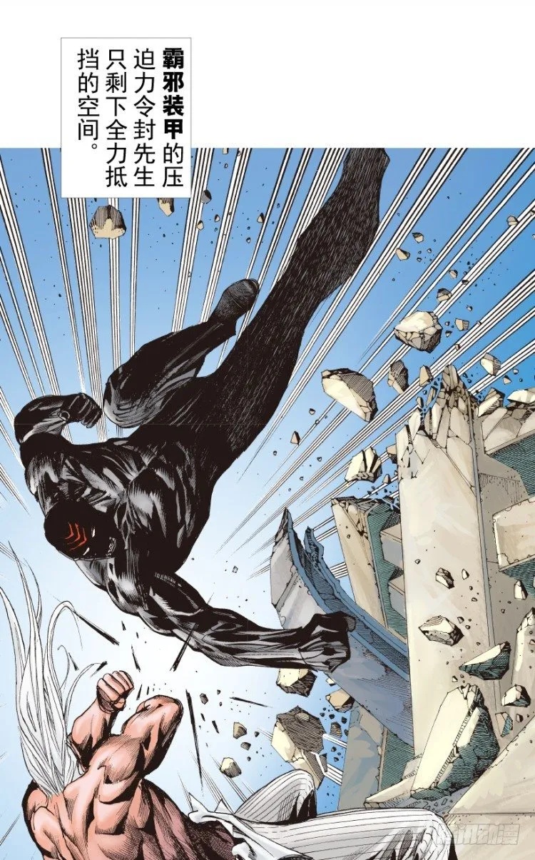 第208话：最强的对决 第130页