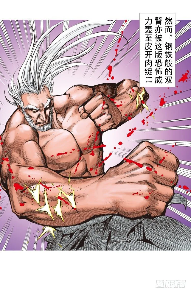 第208话：最强的对决 第132页