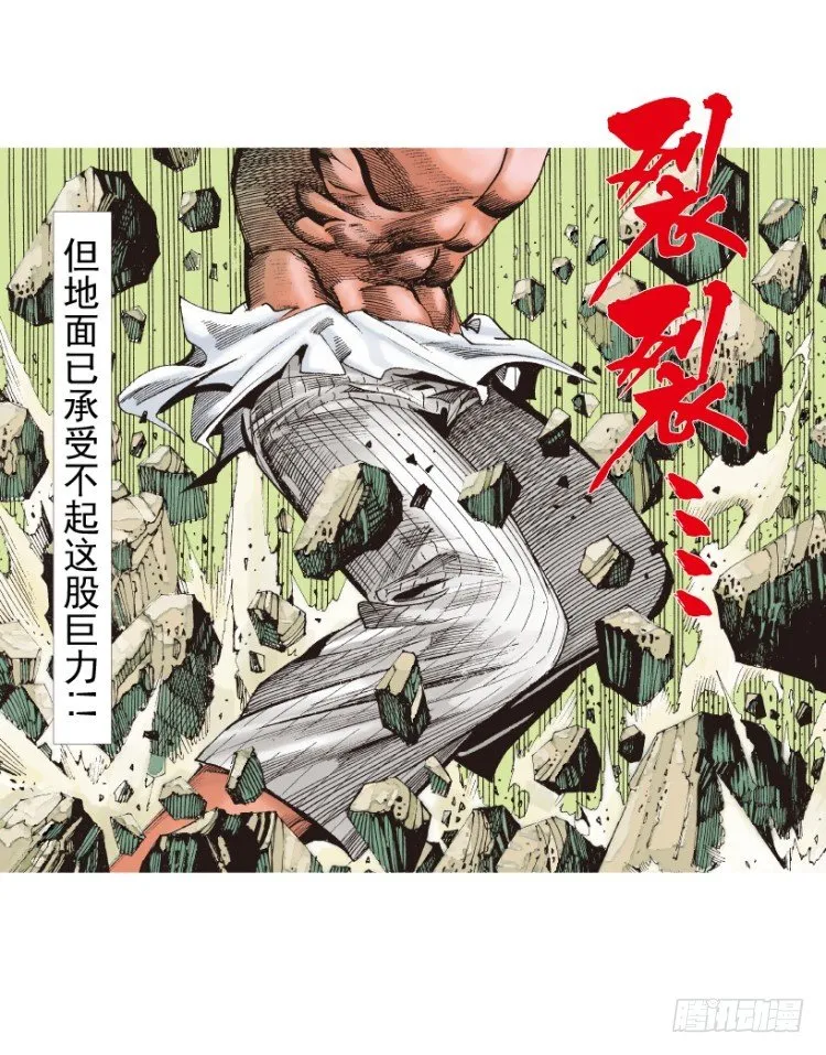 第208话：最强的对决 第138页