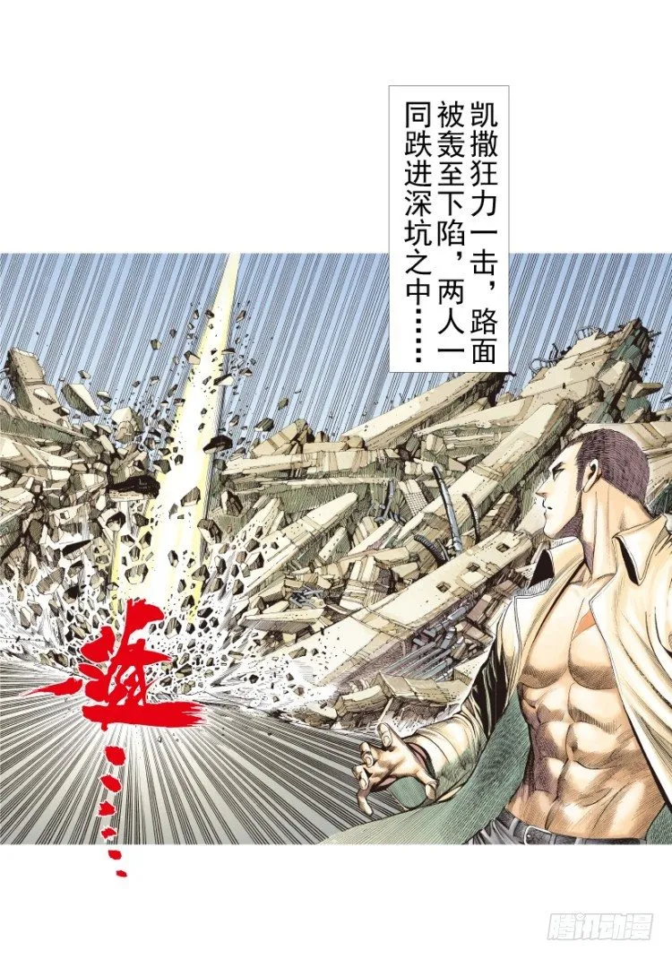 第208话：最强的对决 第141页