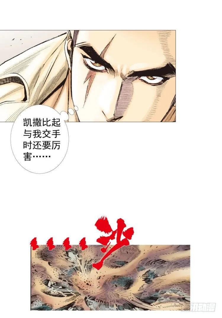 第208话：最强的对决 第142页