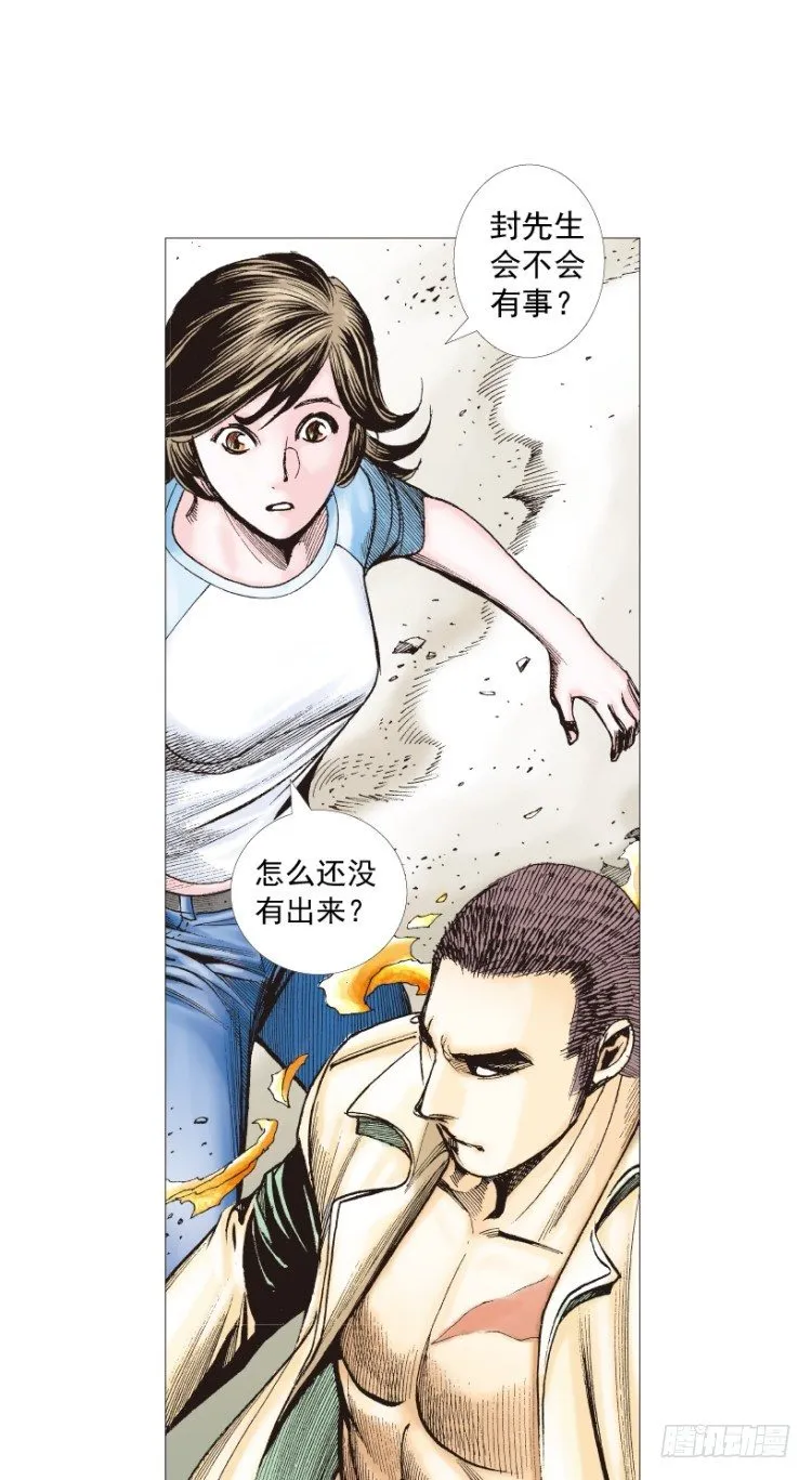 第208话：最强的对决 第144页
