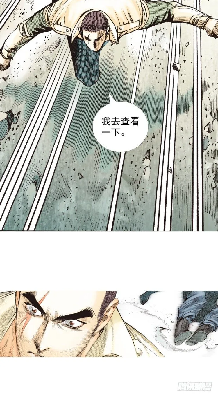 第208话：最强的对决 第146页
