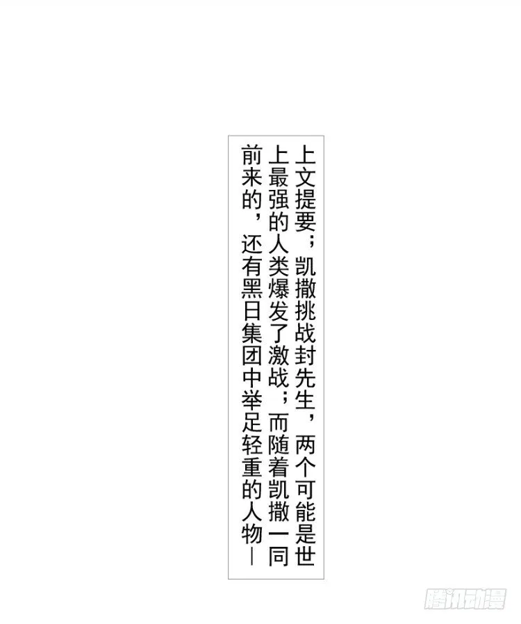 第209话：不死不灭 第4页