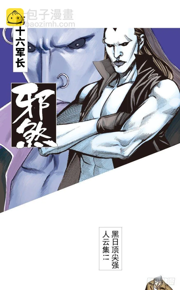 第209话：不死不灭 第7页