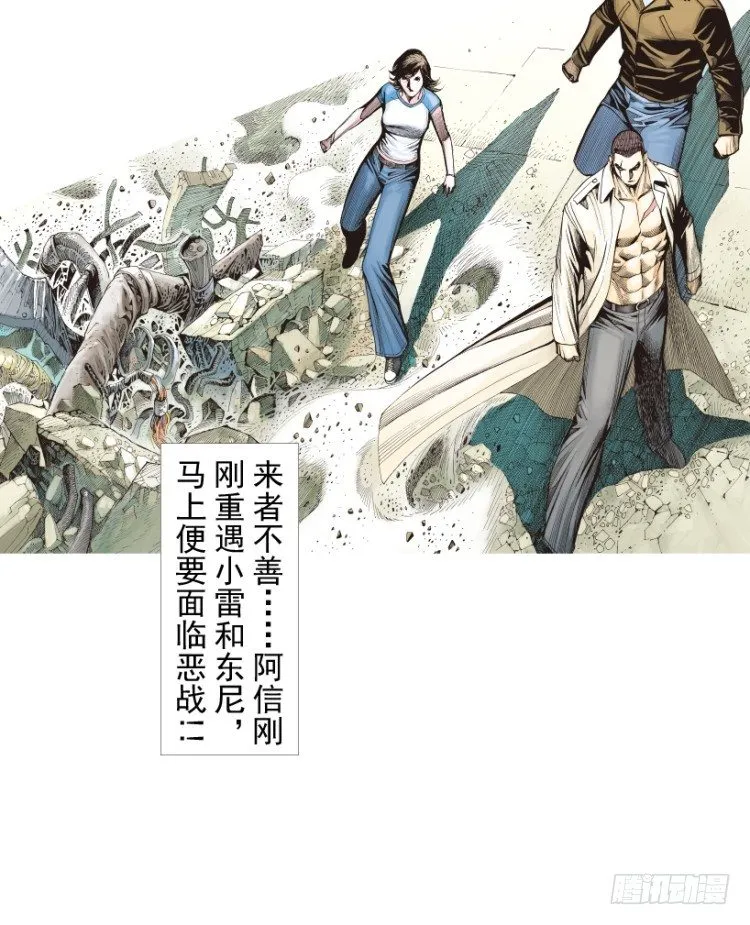 第209话：不死不灭 第8页