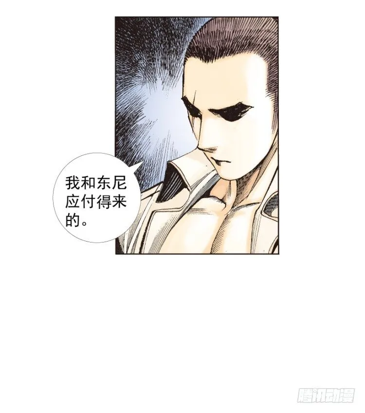 第209话：不死不灭 第12页