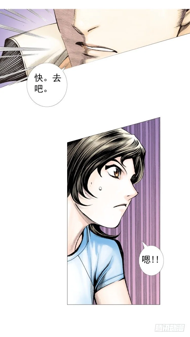 第209话：不死不灭 第13页