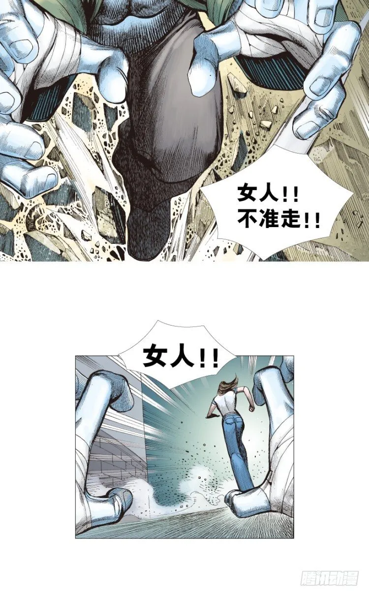 第209话：不死不灭 第17页