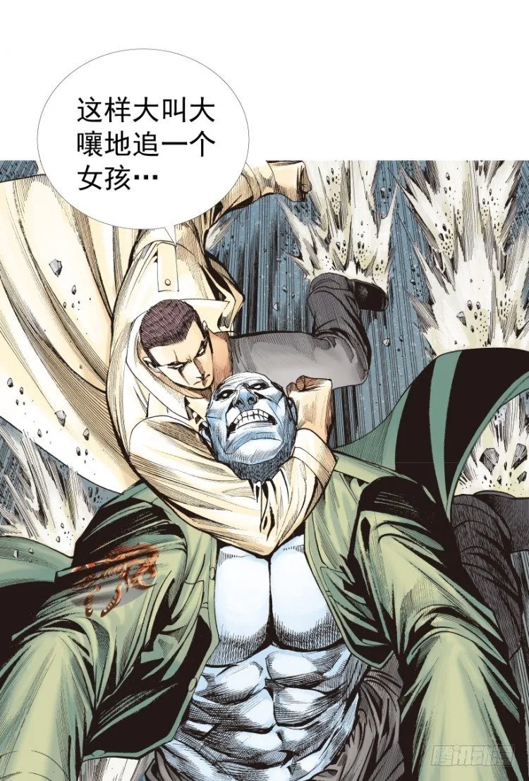 第209话：不死不灭 第20页