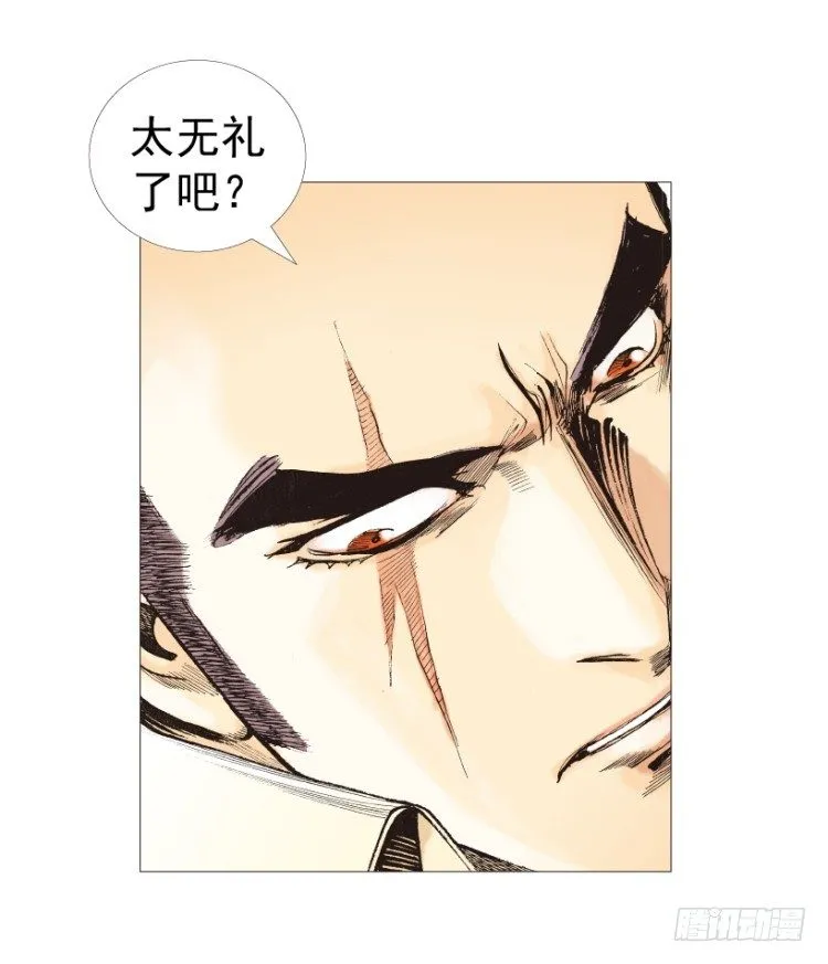 第209话：不死不灭 第22页