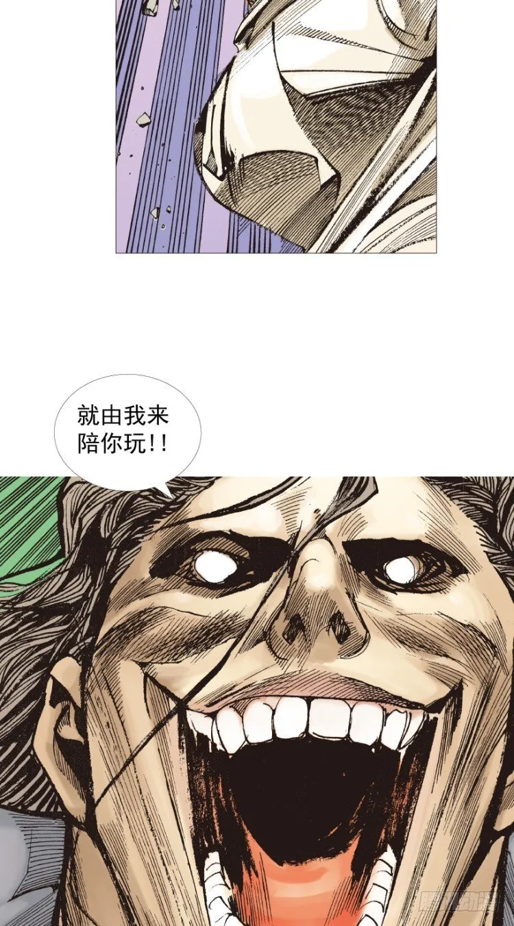 第209话：不死不灭 第30页
