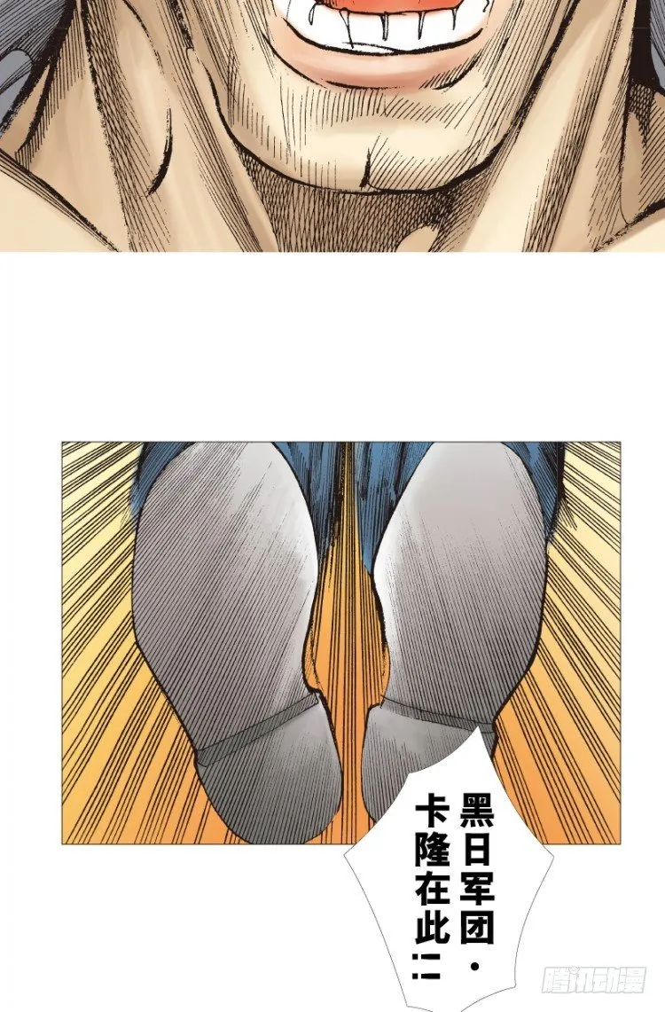 第209话：不死不灭 第31页